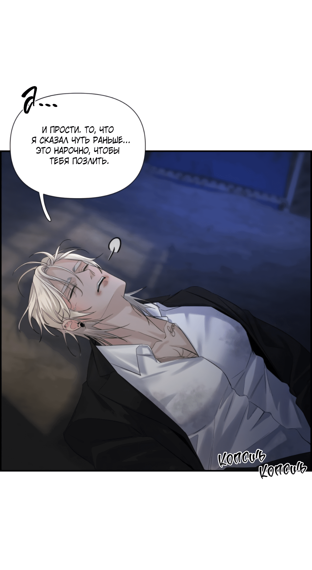 Манга 3 дня - Глава 4 Страница 15