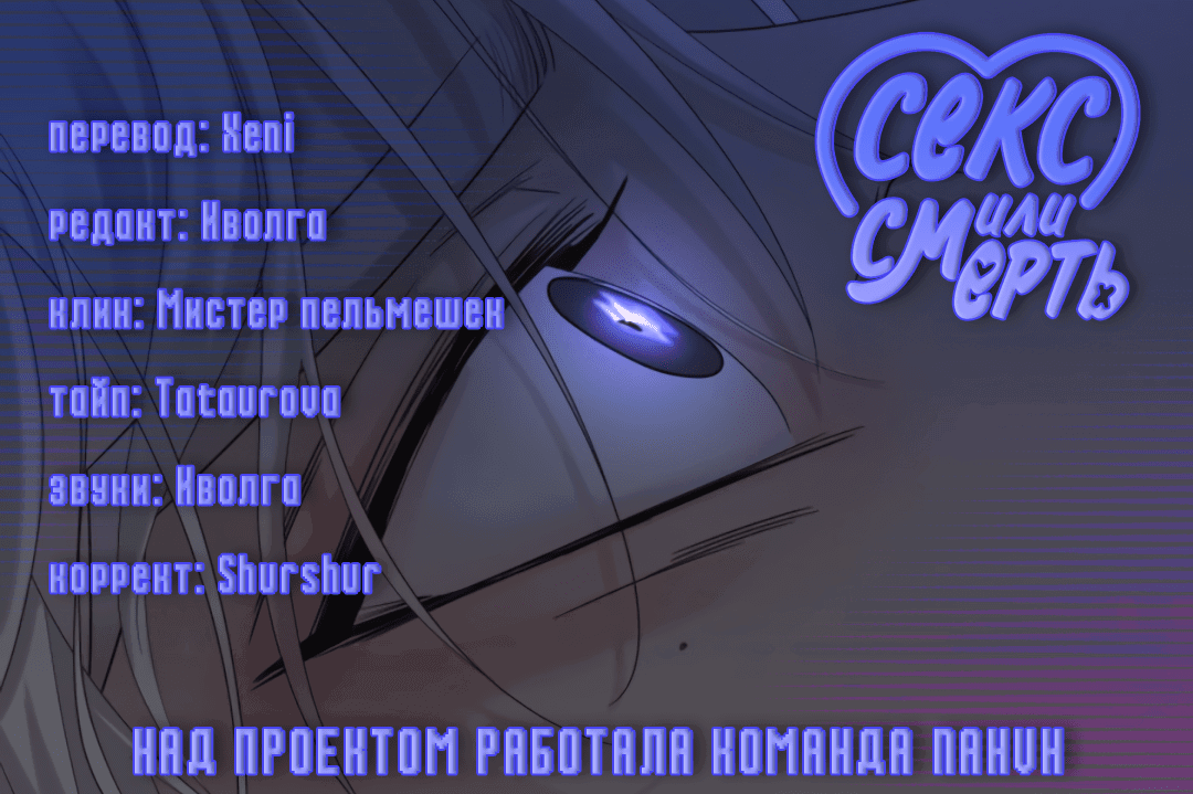 Манга 3 дня - Глава 4 Страница 77