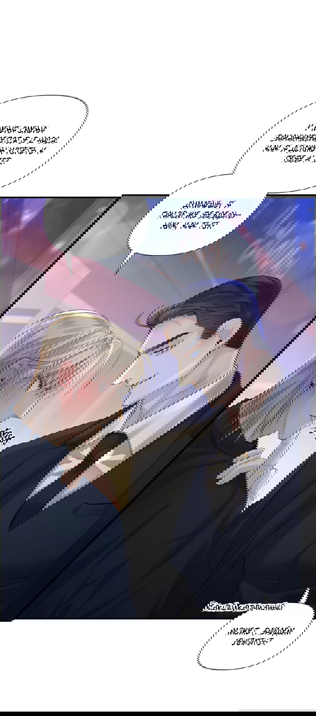 Манга 3 дня - Глава 5 Страница 89