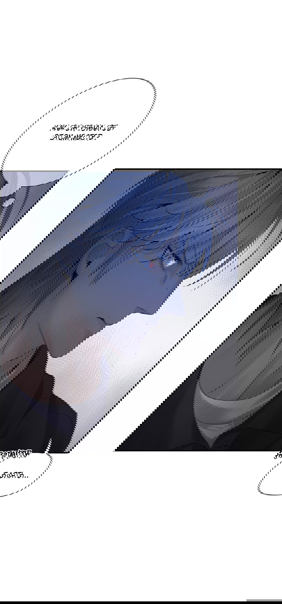 Манга 3 дня - Глава 5 Страница 5