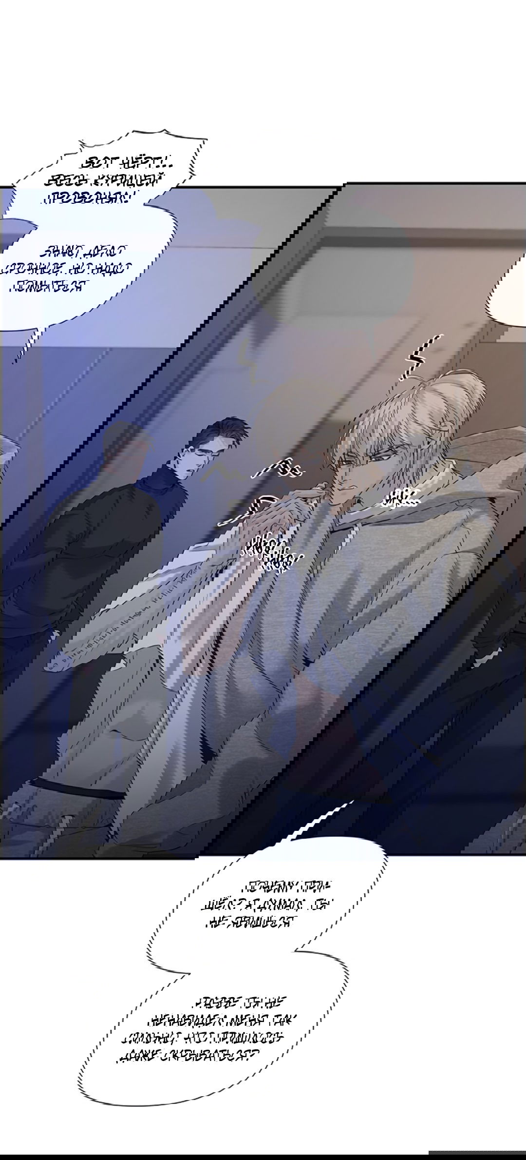 Манга 3 дня - Глава 5 Страница 20