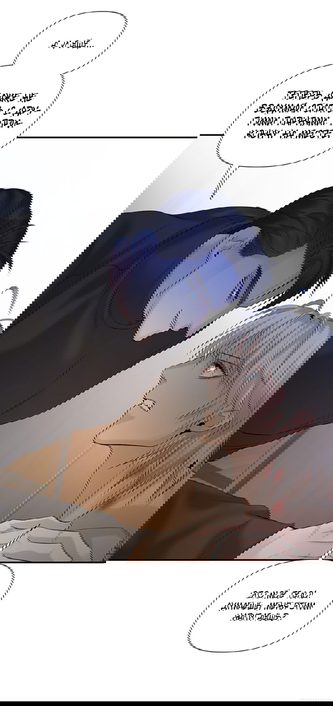 Манга 3 дня - Глава 5 Страница 79