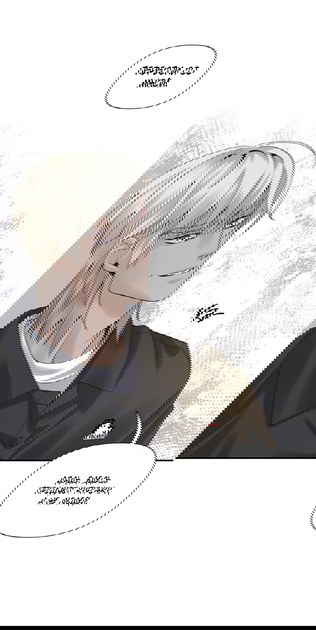 Манга 3 дня - Глава 5 Страница 8