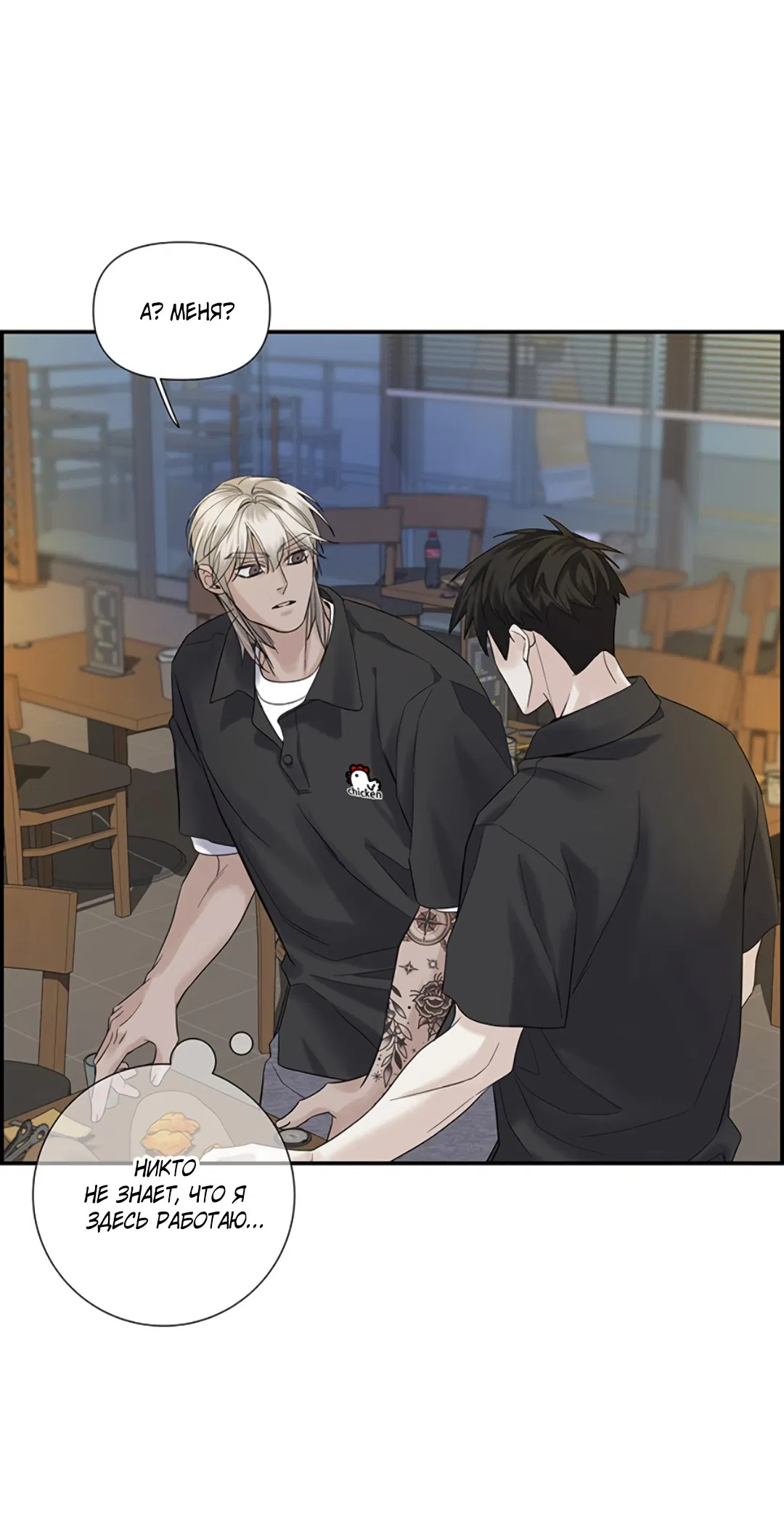 Манга 3 дня - Глава 5 Страница 3