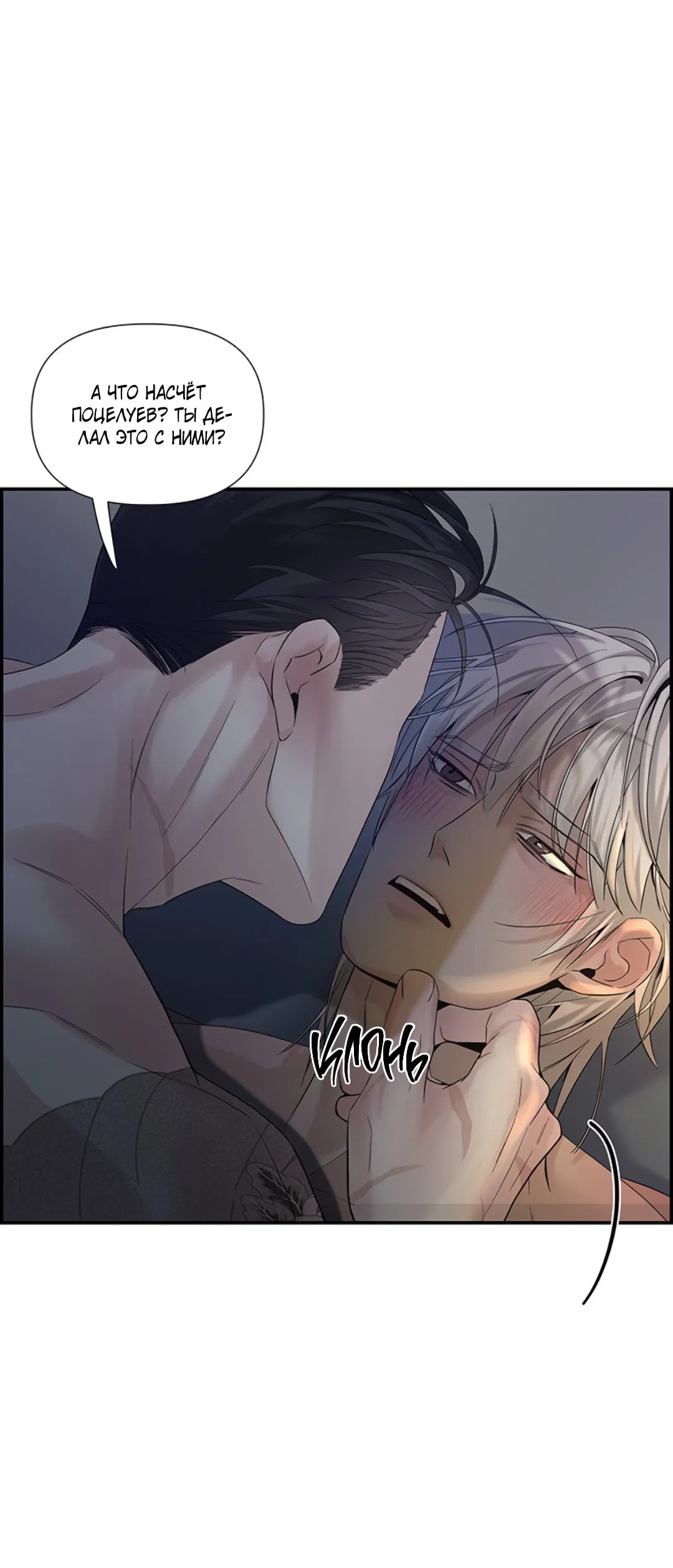 Манга 3 дня - Глава 5 Страница 41