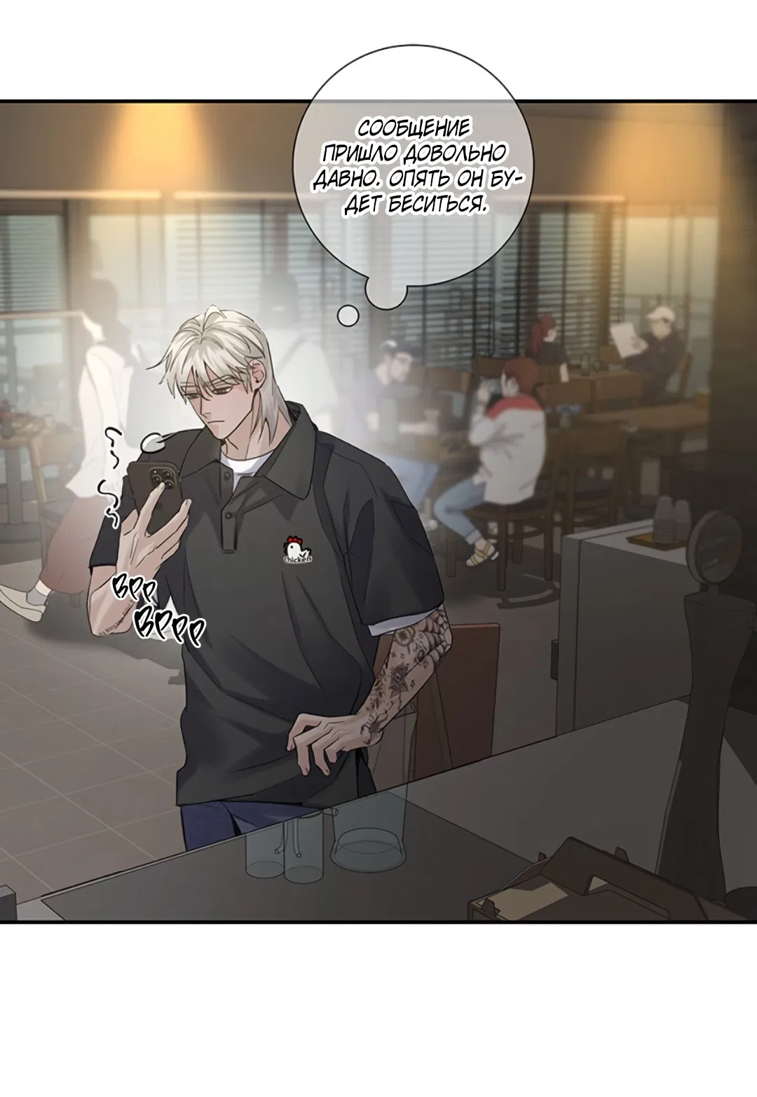 Манга 3 дня - Глава 5 Страница 85