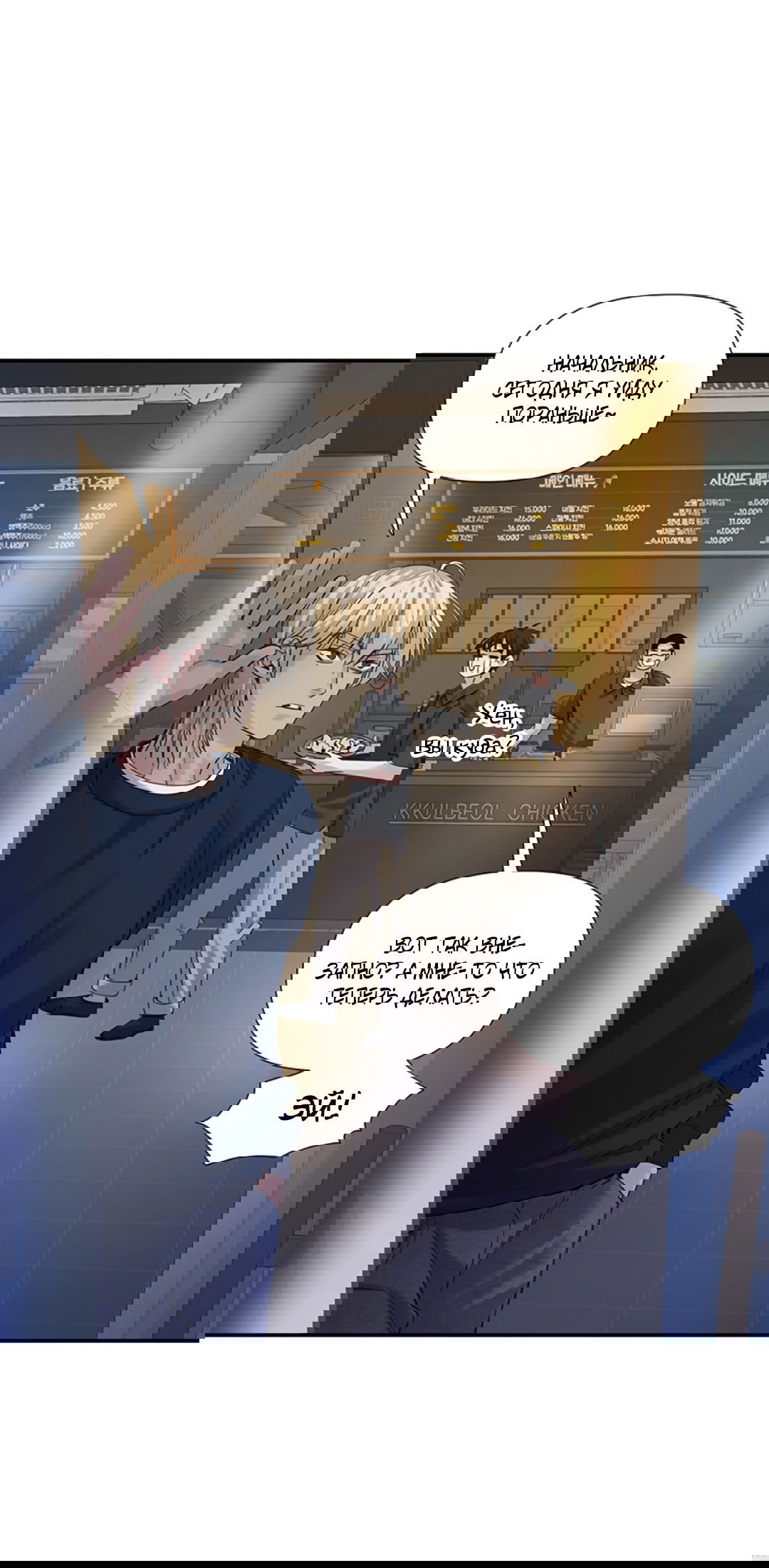 Манга 3 дня - Глава 5 Страница 87