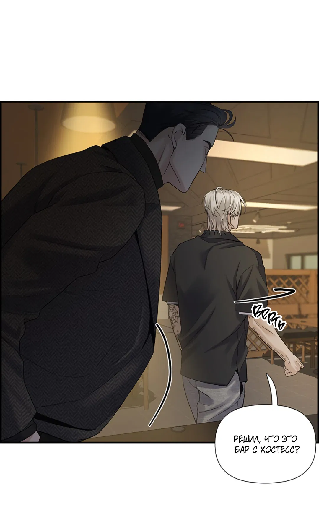 Манга 3 дня - Глава 5 Страница 9