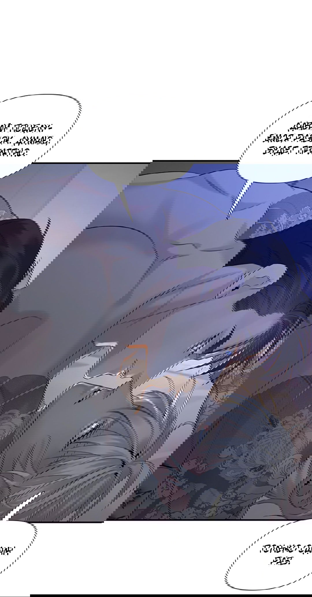 Манга 3 дня - Глава 5 Страница 69