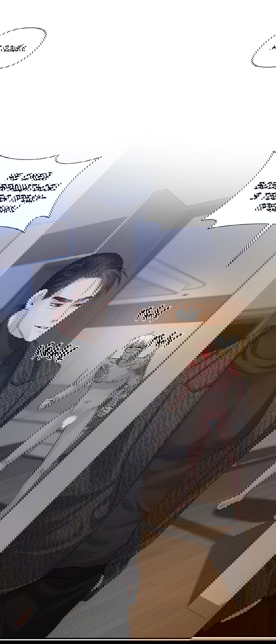 Манга 3 дня - Глава 5 Страница 82