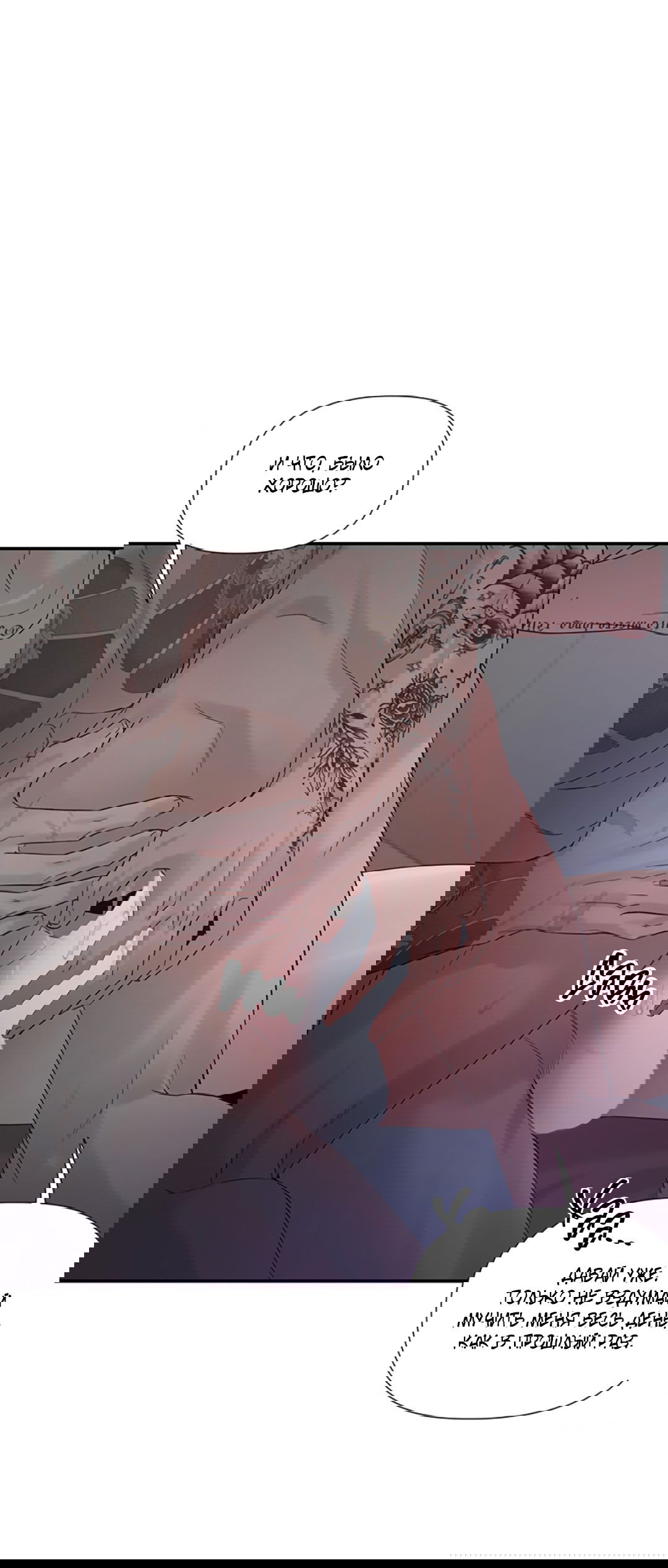 Манга 3 дня - Глава 5 Страница 33