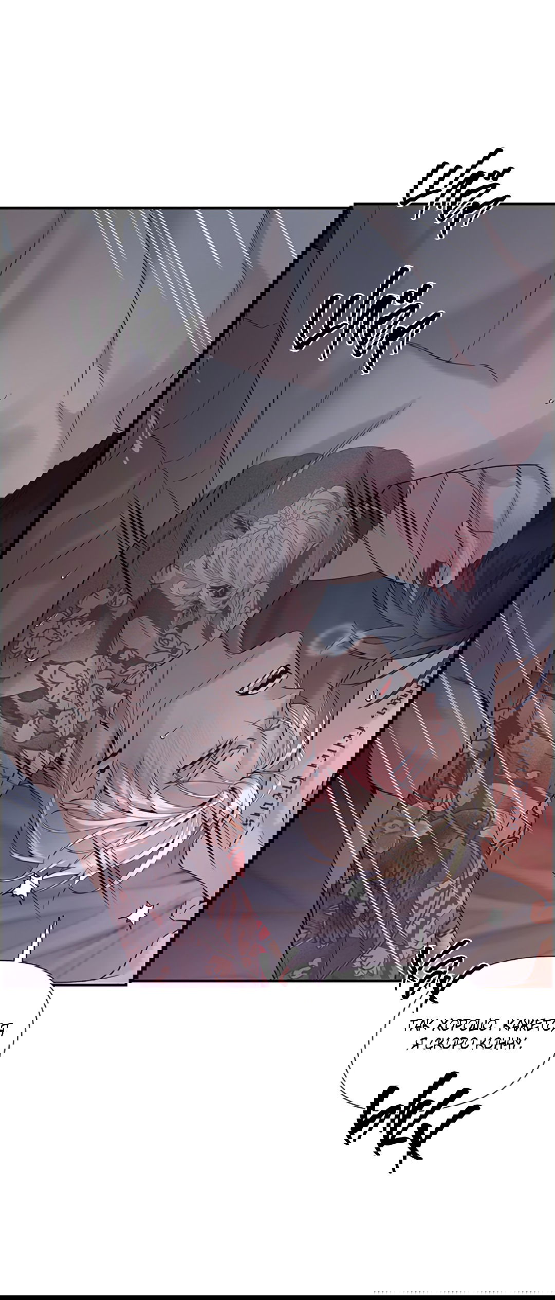 Манга 3 дня - Глава 5 Страница 47