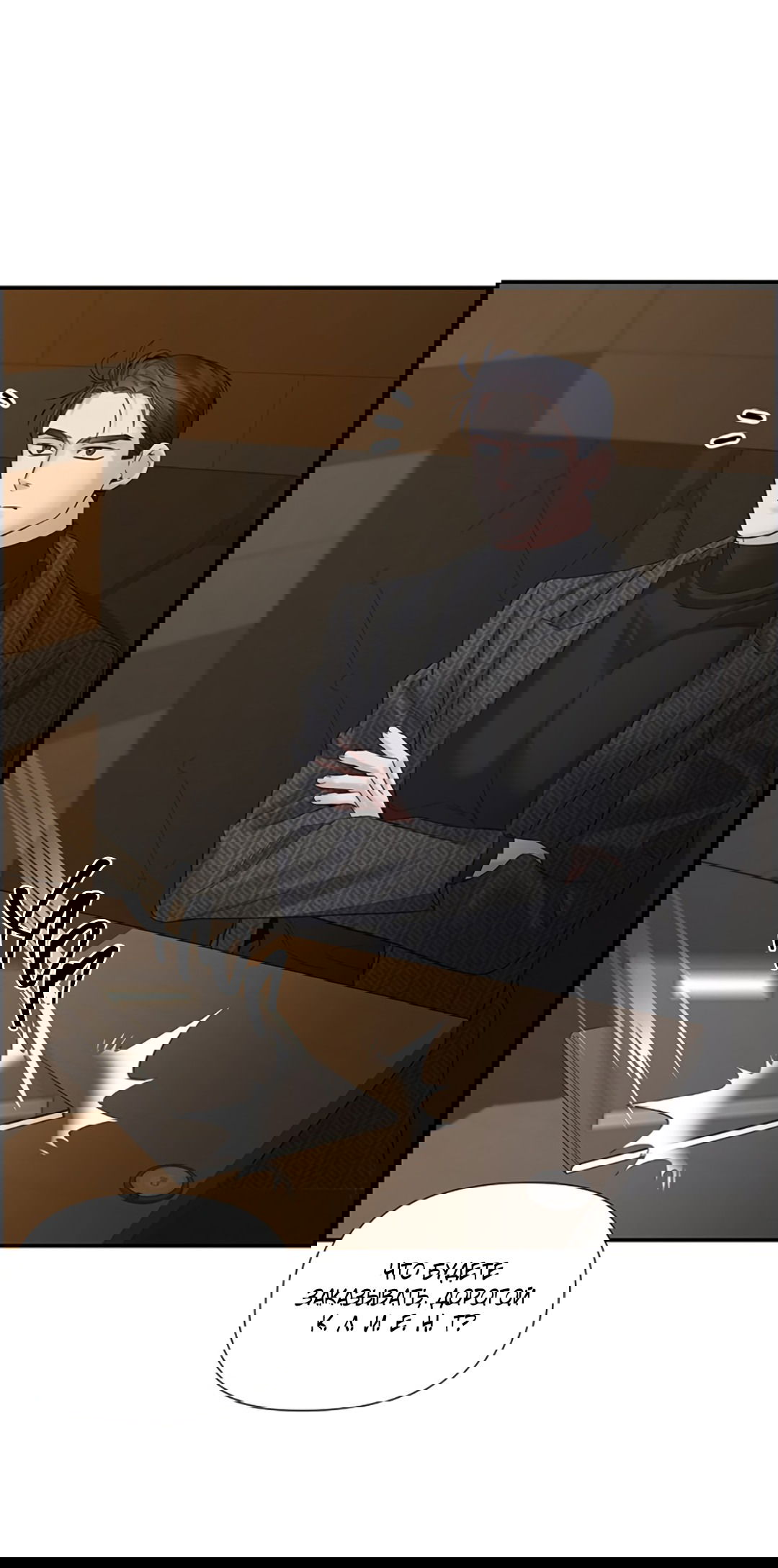 Манга 3 дня - Глава 5 Страница 6