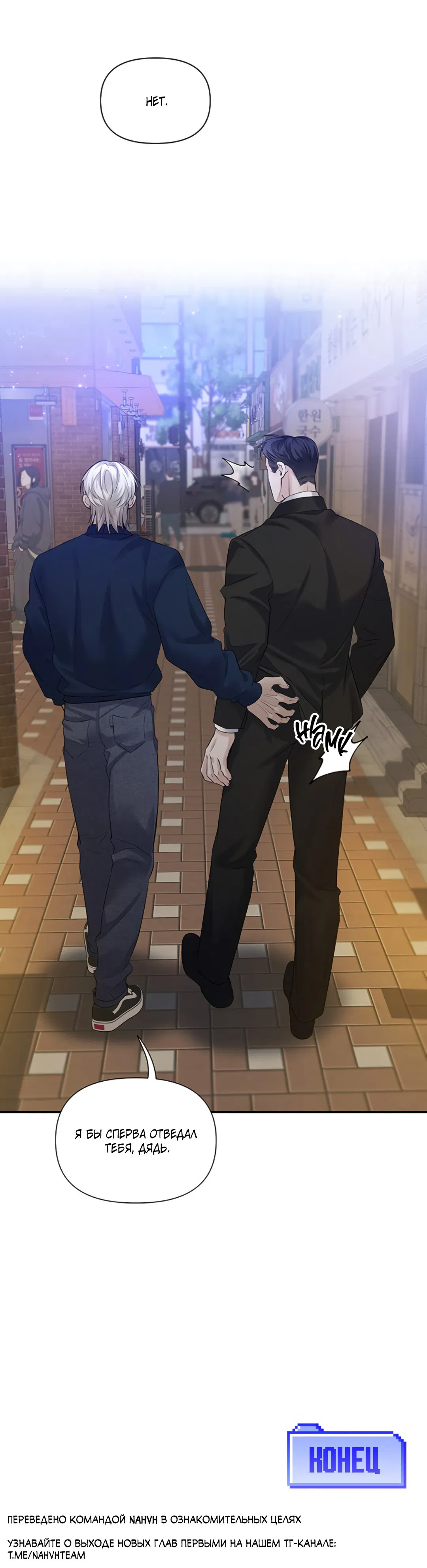 Манга 3 дня - Глава 5 Страница 90