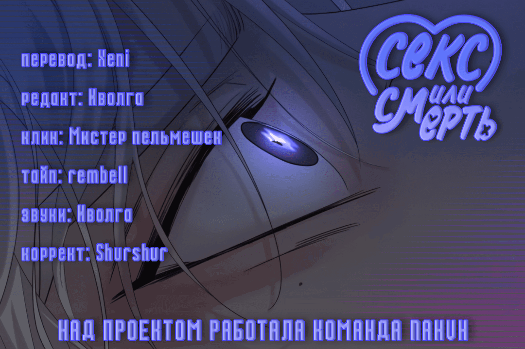 Манга 3 дня - Глава 5 Страница 91