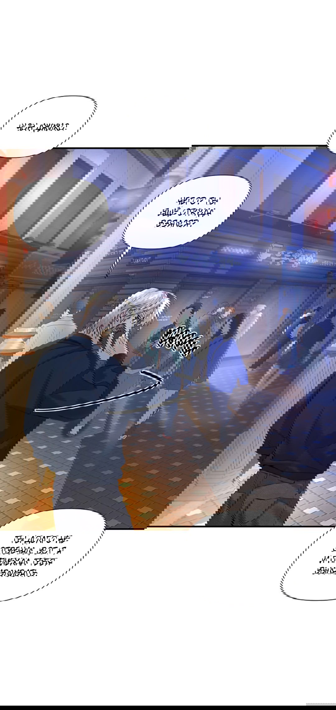 Манга 3 дня - Глава 5 Страница 88