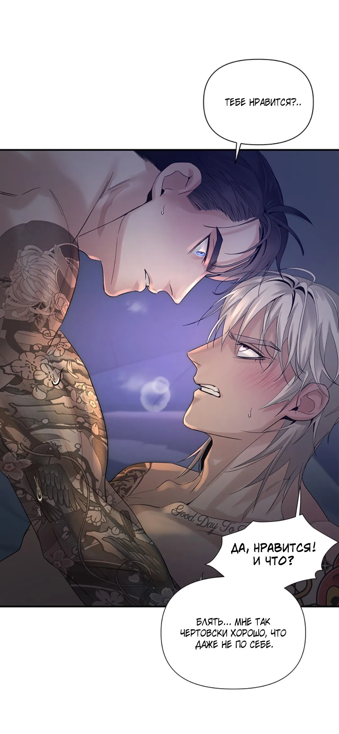 Манга 3 дня - Глава 5 Страница 49