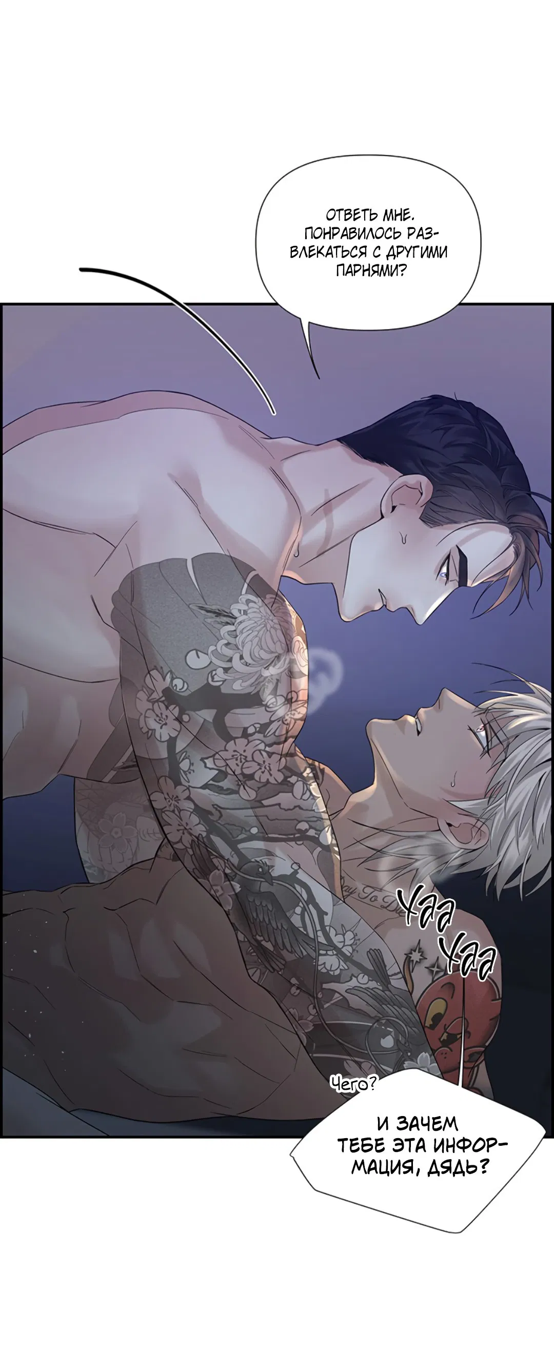 Манга 3 дня - Глава 5 Страница 39