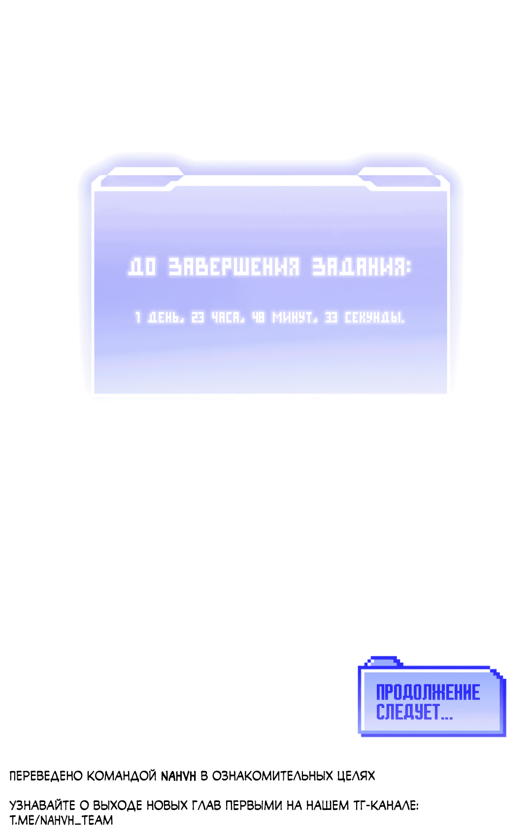 Манга 3 дня - Глава 1 Страница 88