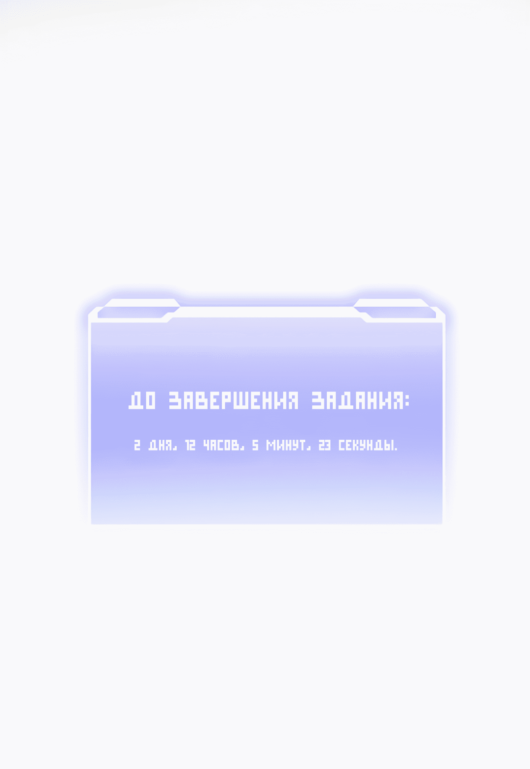 Манга 3 дня - Глава 1 Страница 11