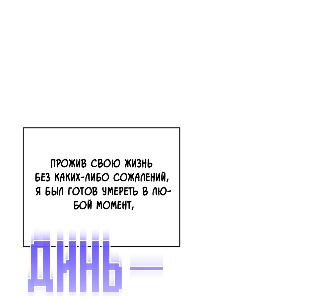 Манга 3 дня - Глава 0 Страница 6