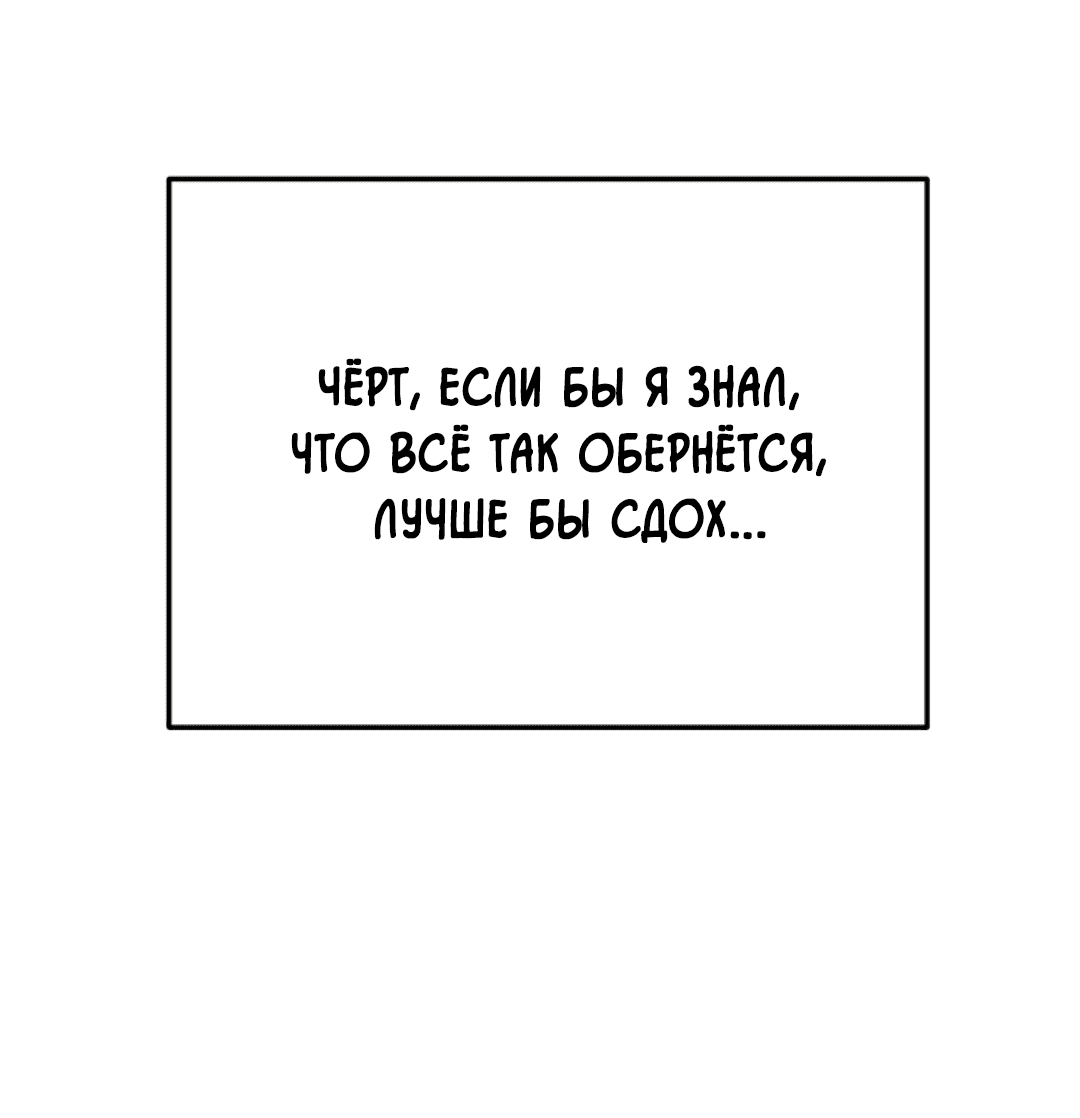 Манга 3 дня - Глава 0 Страница 19