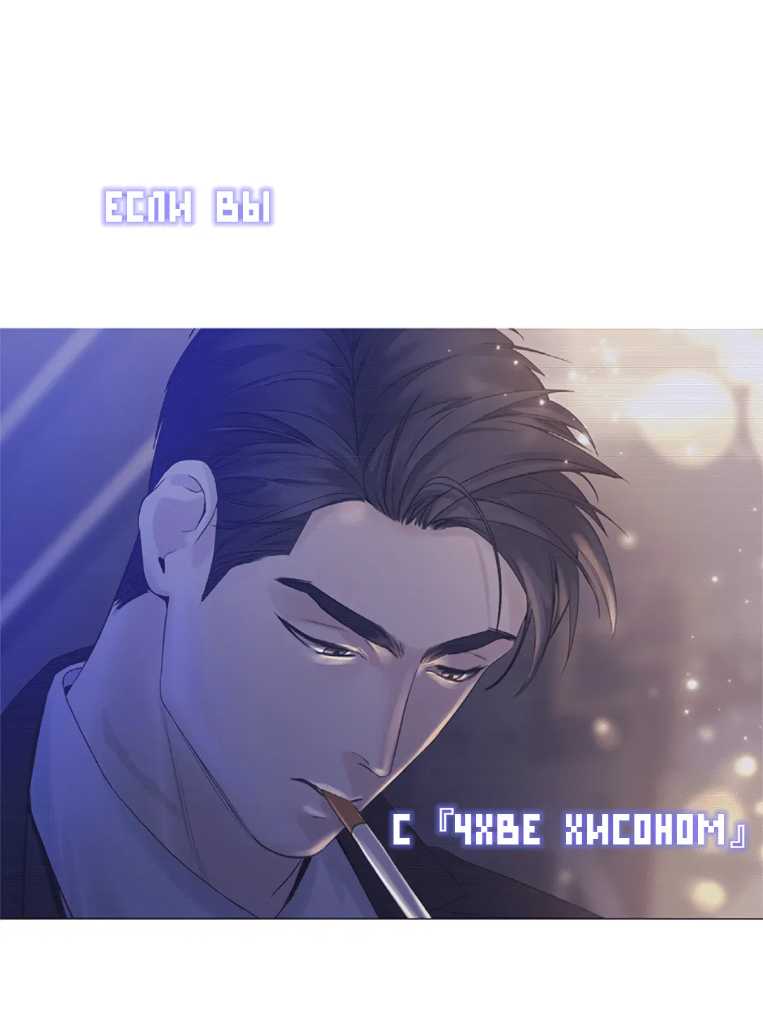 Манга 3 дня - Глава 0 Страница 9