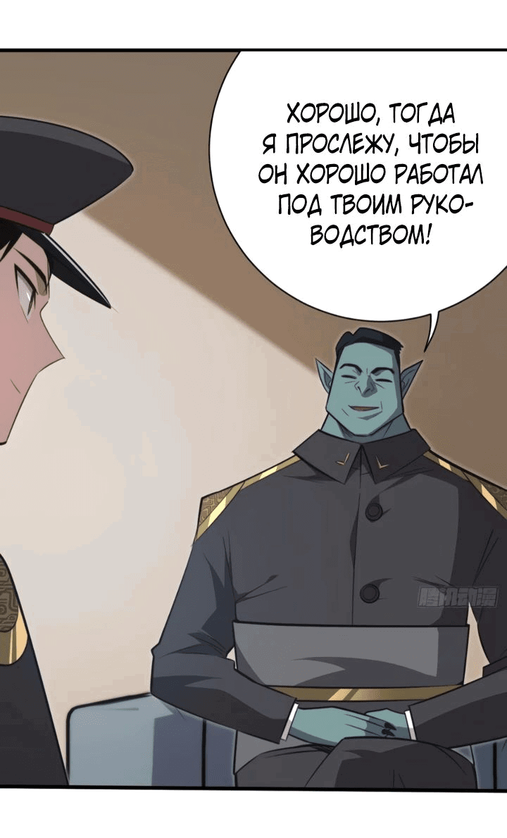 Манга Я шпион в королевстве нечисти - Глава 36 Страница 22