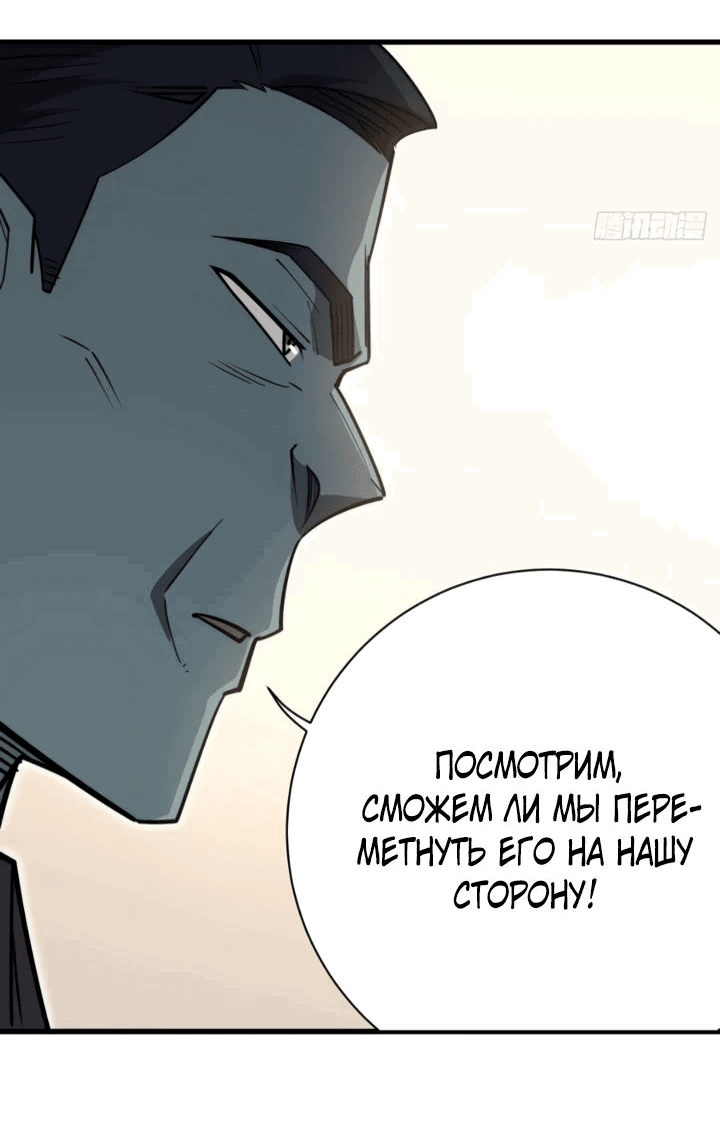 Манга Я шпион в королевстве нечисти - Глава 35 Страница 7