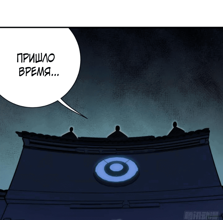 Манга Я шпион в королевстве нечисти - Глава 35 Страница 41