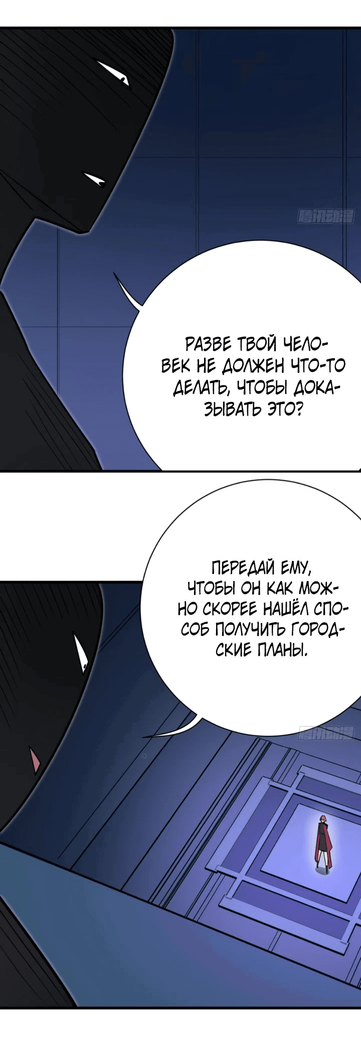 Манга Я шпион в королевстве нечисти - Глава 35 Страница 37