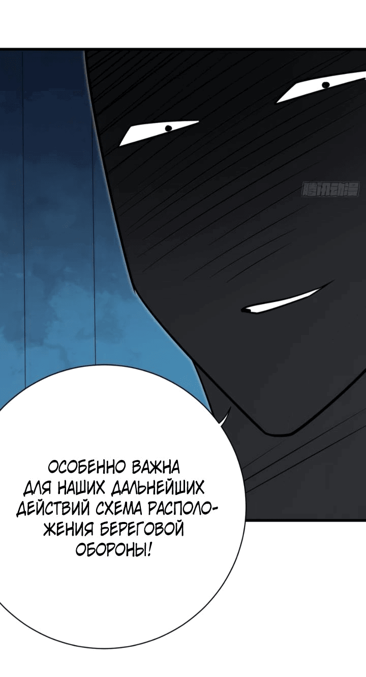 Манга Я шпион в королевстве нечисти - Глава 35 Страница 38