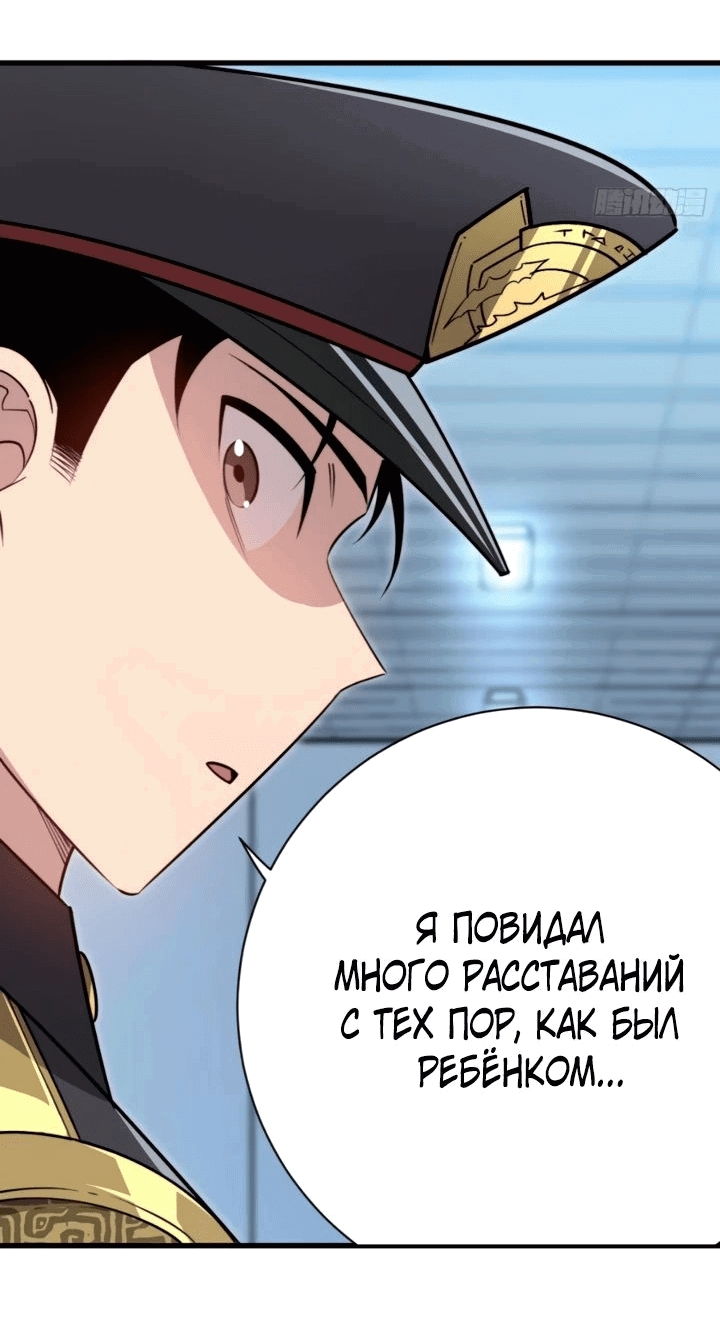 Манга Я шпион в королевстве нечисти - Глава 32 Страница 22