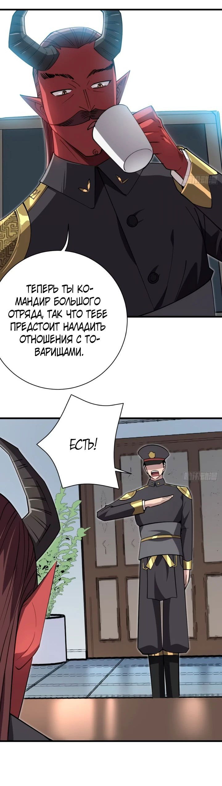 Манга Я шпион в королевстве нечисти - Глава 31 Страница 36