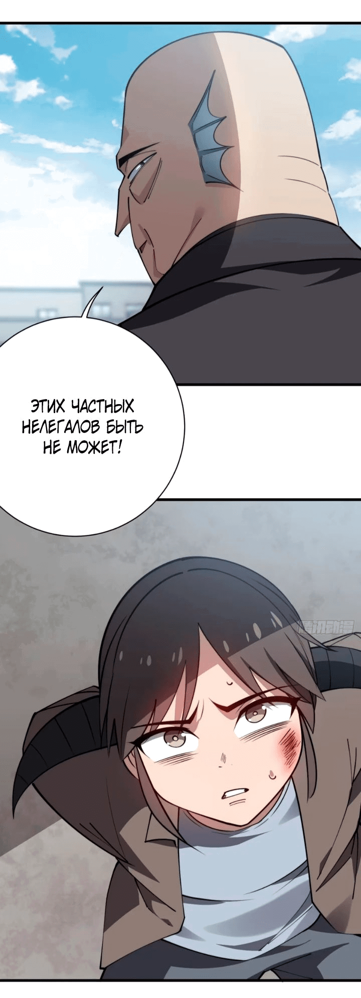 Манга Я шпион в королевстве нечисти - Глава 30 Страница 21