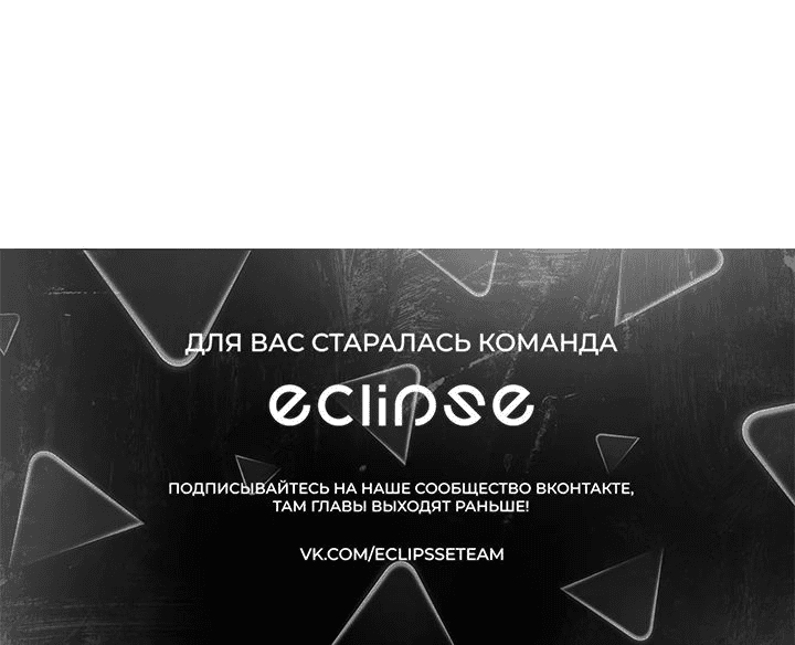 Манга Я шпион в королевстве нечисти - Глава 27 Страница 34