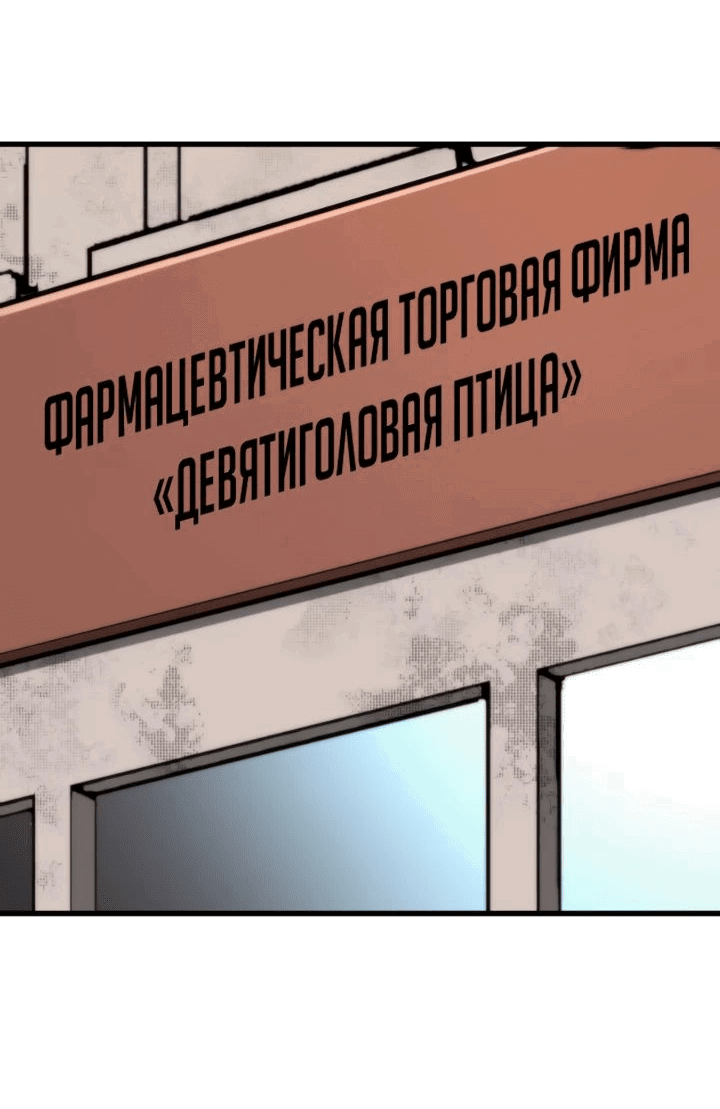 Манга Я шпион в королевстве нечисти - Глава 26 Страница 6