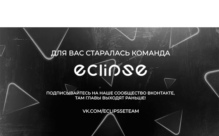Манга Я шпион в королевстве нечисти - Глава 23 Страница 38