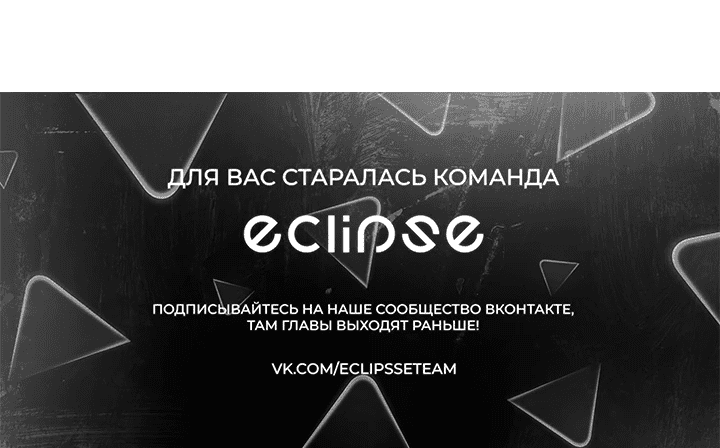 Манга Я шпион в королевстве нечисти - Глава 20 Страница 40