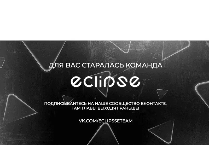 Манга Я шпион в королевстве нечисти - Глава 11 Страница 33