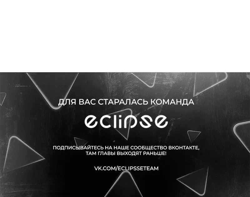 Манга Я шпион в королевстве нечисти - Глава 10 Страница 46