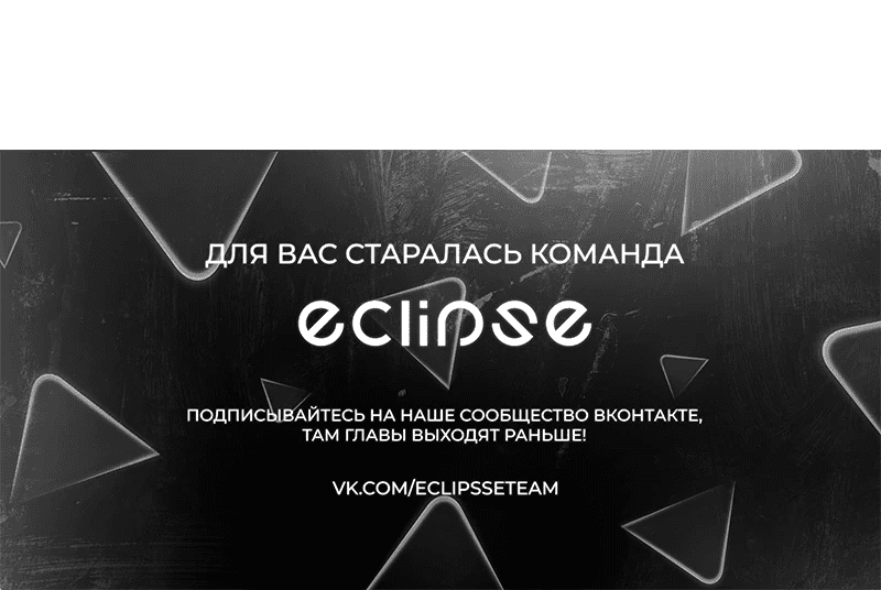 Манга Я шпион в королевстве нечисти - Глава 6 Страница 36