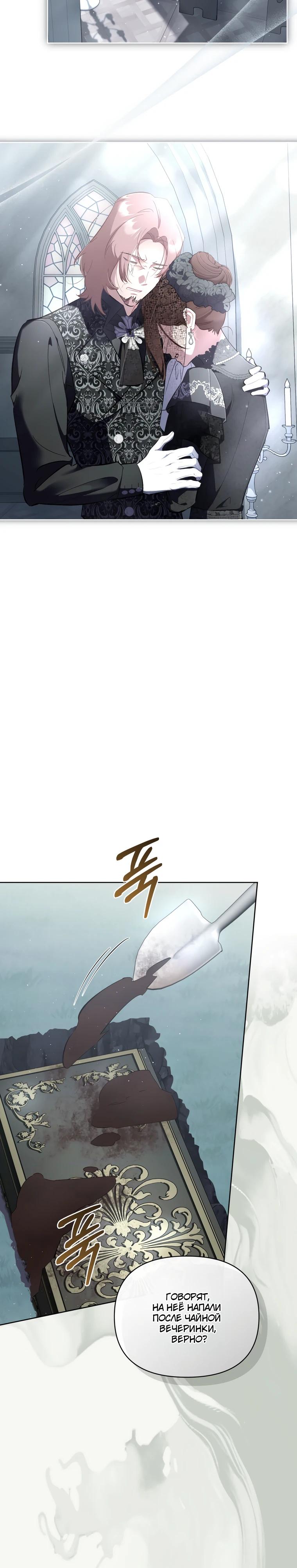 Манга Не волнуйтесь, этот фиктивный брак заключён по обоюдному согласию - Глава 52 Страница 3