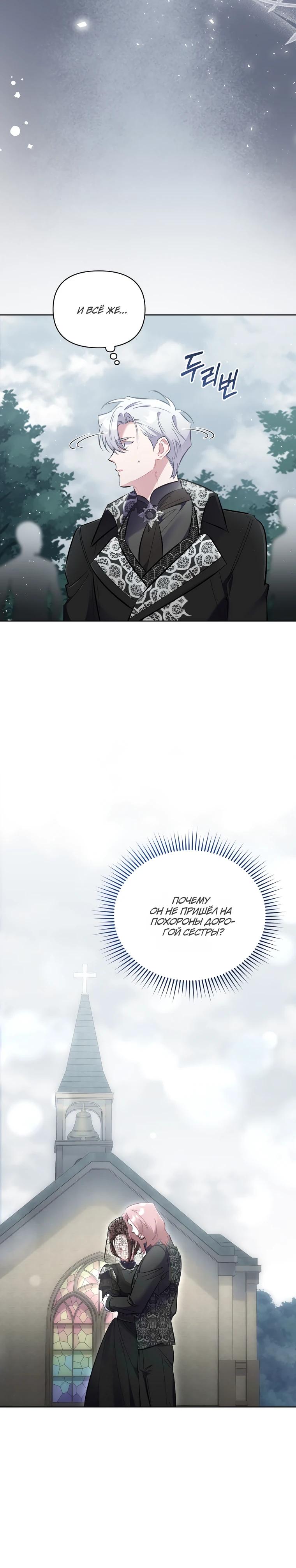 Манга Не волнуйтесь, этот фиктивный брак заключён по обоюдному согласию - Глава 52 Страница 7