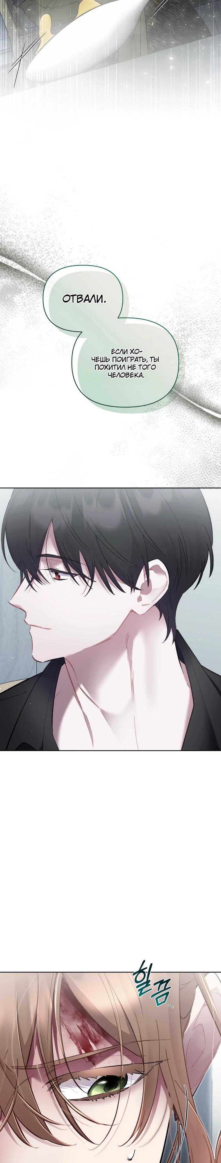 Манга Не волнуйтесь, этот фиктивный брак заключён по обоюдному согласию - Глава 52 Страница 19