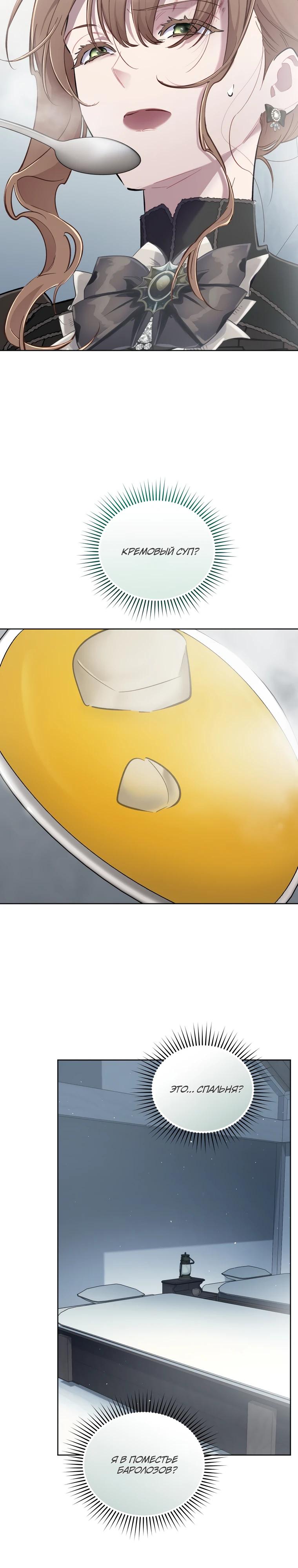 Манга Не волнуйтесь, этот фиктивный брак заключён по обоюдному согласию - Глава 52 Страница 17