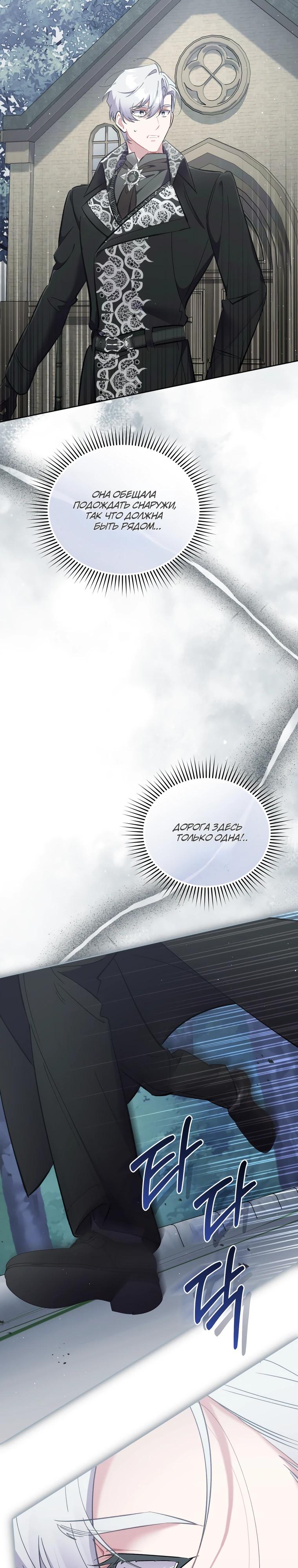 Манга Не волнуйтесь, этот фиктивный брак заключён по обоюдному согласию - Глава 52 Страница 9