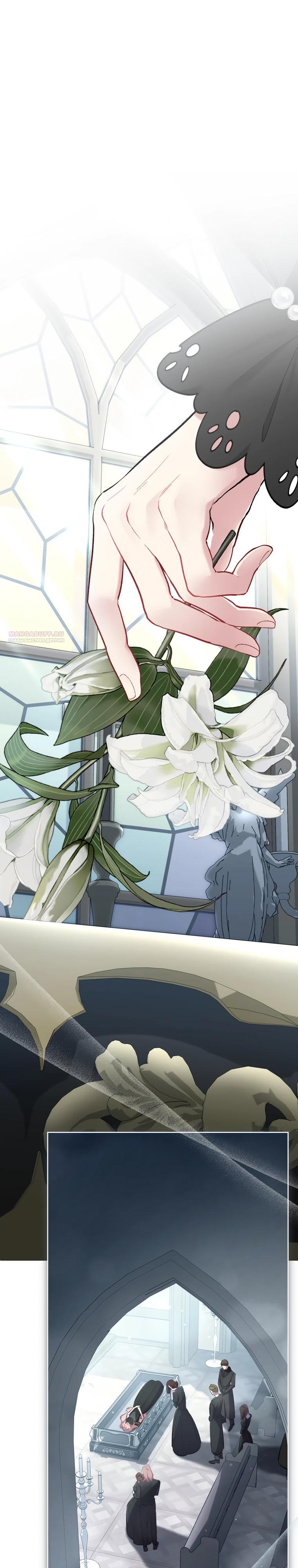 Манга Не волнуйтесь, этот фиктивный брак заключён по обоюдному согласию - Глава 52 Страница 2