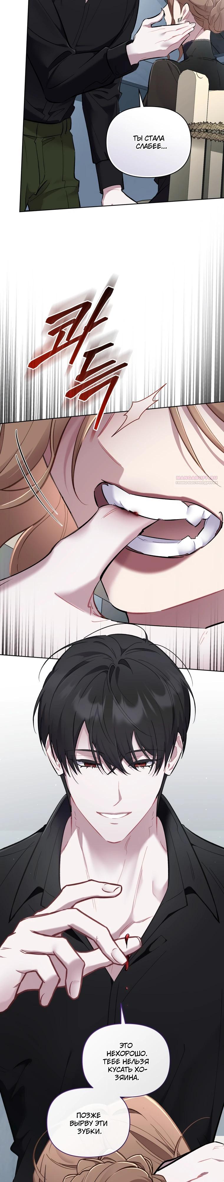 Манга Не волнуйтесь, этот фиктивный брак заключён по обоюдному согласию - Глава 52 Страница 30