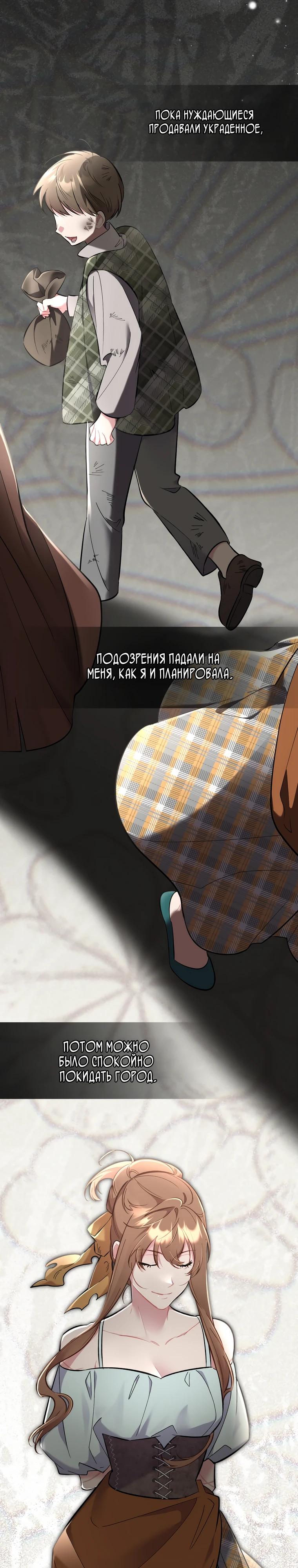 Манга Не волнуйтесь, этот фиктивный брак заключён по обоюдному согласию - Глава 51 Страница 28